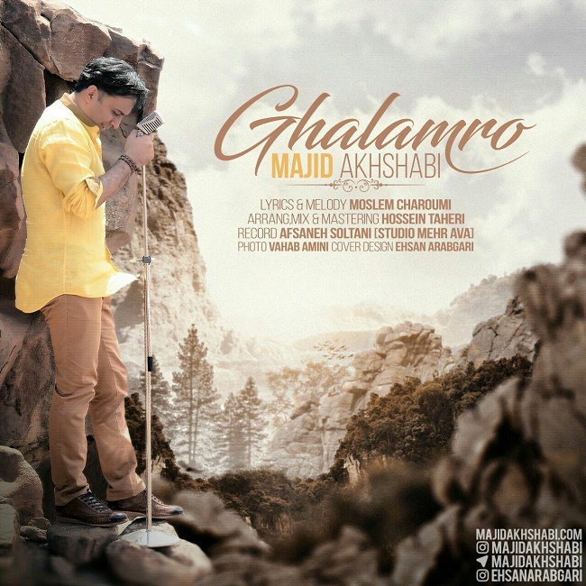 دانلود آهنگ قلمرو